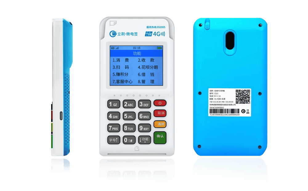 海西直辖立刷电签POS机